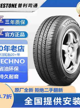 普利司通轮胎195/60R15 88H TECHNO/RE88比亚迪F3花冠卡罗拉