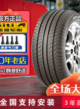 佳通轮胎228v1花纹舒适2055516 2056016 2156016 225 235 16 17