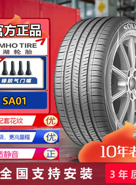 锦湖轮胎225/45R17 91H HS81 KH32 SA01起亚K3领动新宝来22545r17