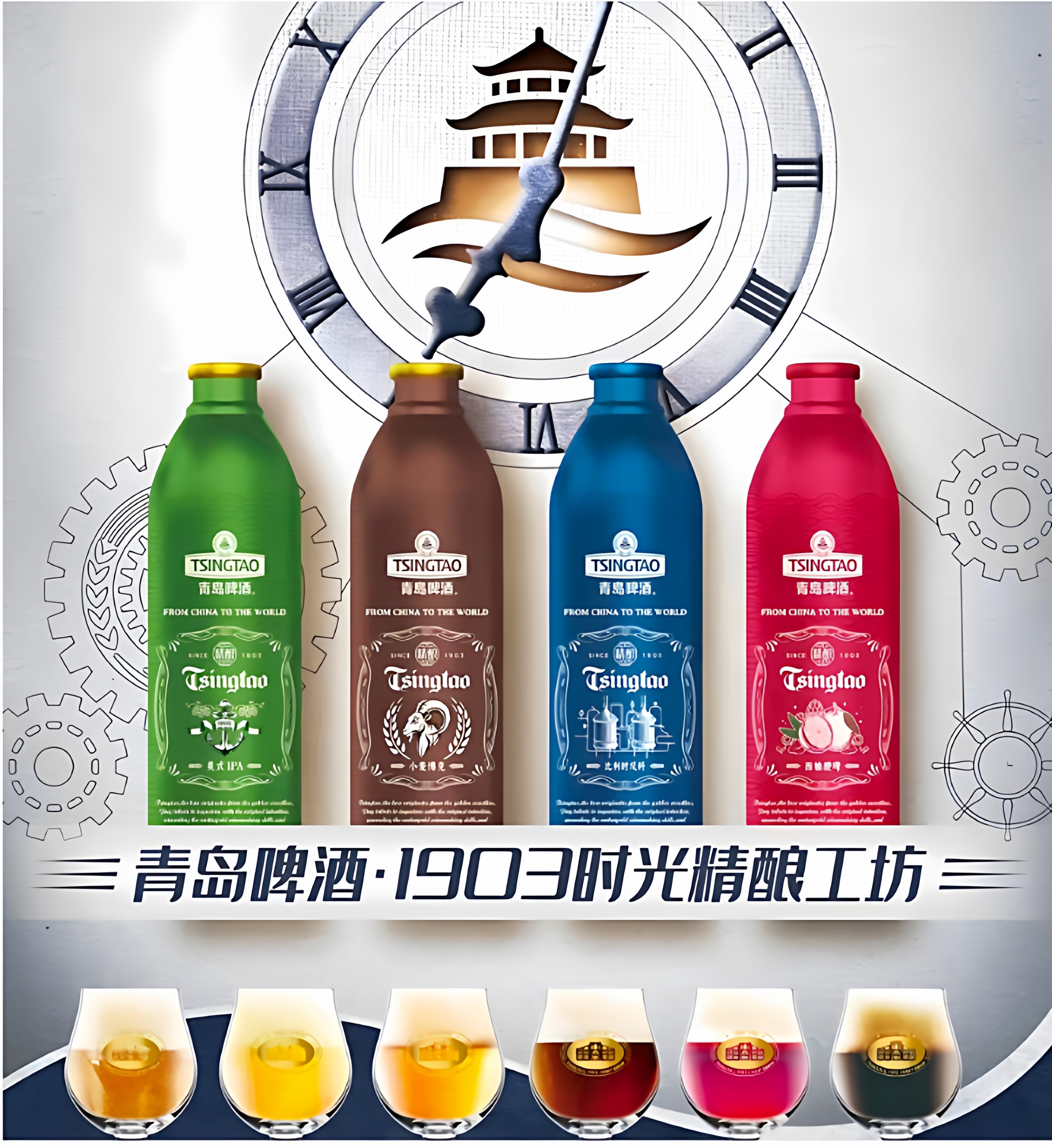 青岛啤酒青岛时光精酿系列顺丰京东包邮两瓶带一个礼品袋或礼盒