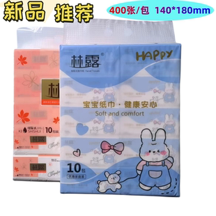 林露抽紙抽取式 面巾紙餐巾紙母嬰用紙原生木漿4層可濕水一提10包