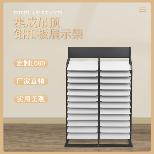 展示架立式落地式瓷砖集成吊顶板铝扣板展架色板
