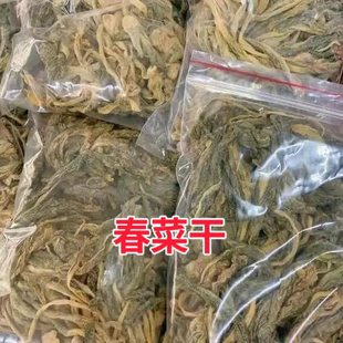 潮汕特产大菜干农家自晒盐春菜干包心芥菜干脱水蔬菜纯手工干货