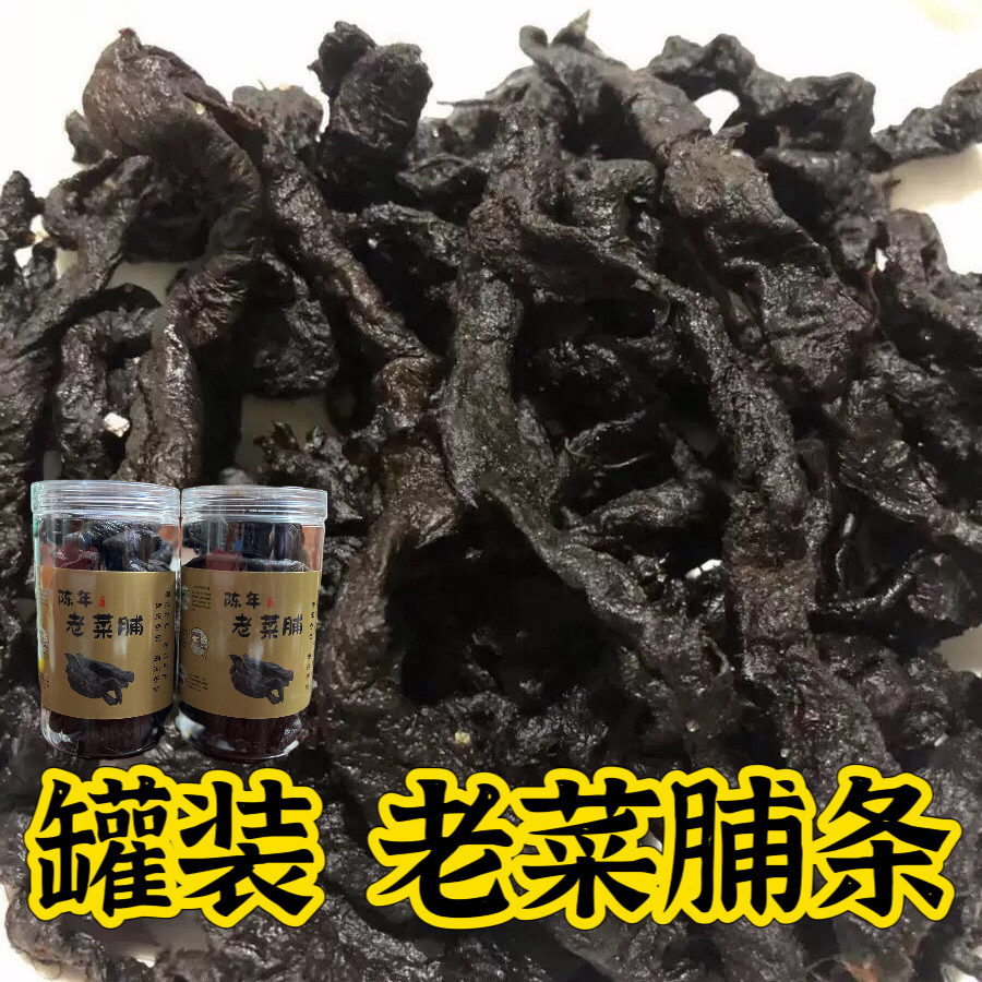 潮汕老菜脯条30年陈黑萝卜干开胃消食农家特产自藏正宗菜脯条罐装