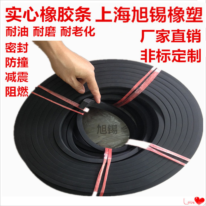 耐油橡胶条 实心橡胶扁条 密封胶条 玻璃减震垫 缓冲条3mm--10mm,五金/工具,密封件,淘宝优惠券,粉丝福利购,淘宝优惠卷