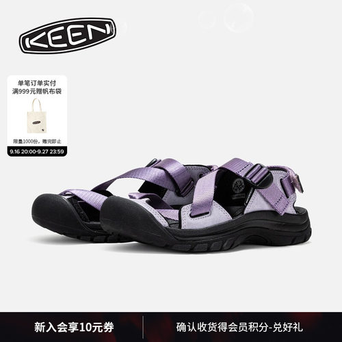 KEEN官方女子户外溯溪鞋