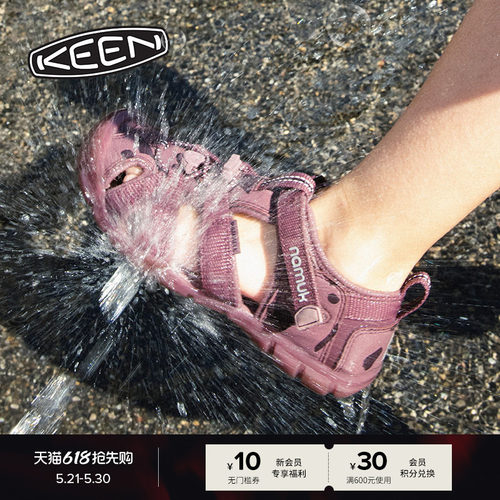 KEEN官方联名款儿童户外溯溪鞋