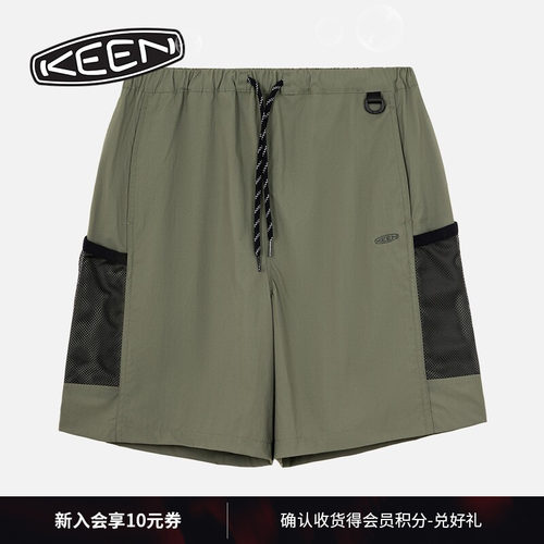 KEEN官方户外休闲短裤