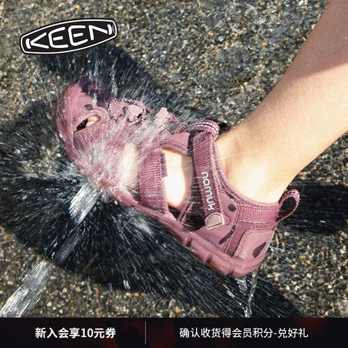 KEEN官方联名款儿童户外溯溪鞋