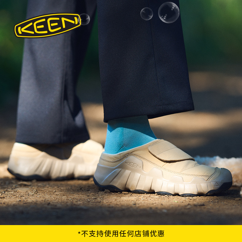 KEEN官方女子舒适休闲鞋