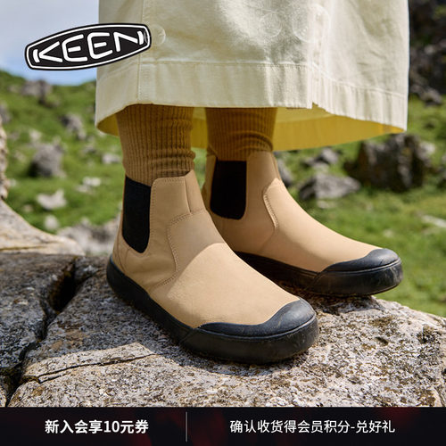 KEEN官方女子户外休闲鞋