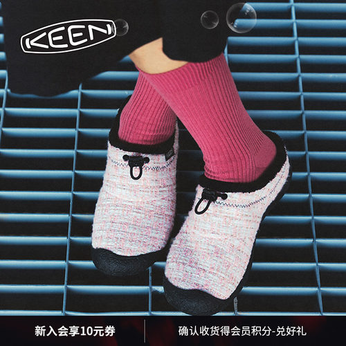 KEEN官方女子户外休闲鞋
