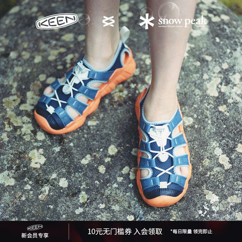 KEEN官方联名款儿童户外溯溪鞋