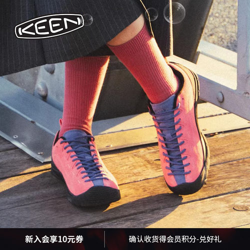 KEEN官方女子户外休闲鞋