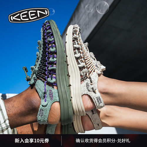 KEEN官方男女同款户外休闲鞋