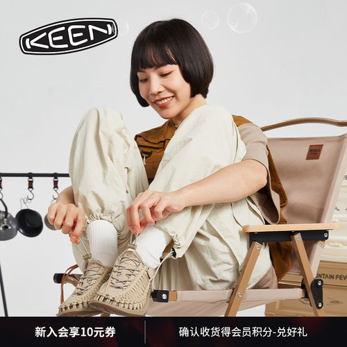 KEEN官方女子户外溯溪鞋