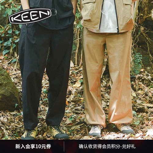 KEEN官方男女同款休闲长裤