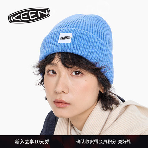 KEEN官方户外休闲针织帽