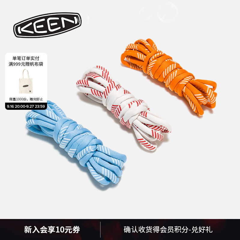KEEN官方山系斜纹印花鞋带										