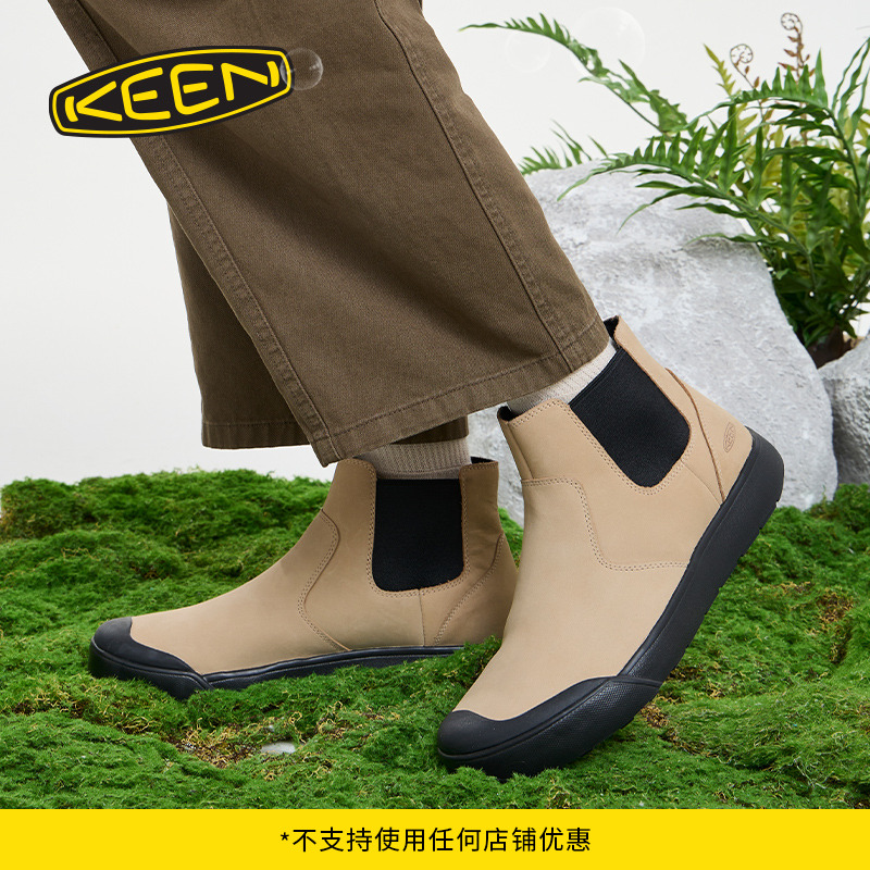 KEEN官方女子户外休闲鞋