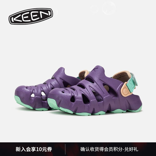KEEN官方儿童户外溯溪鞋