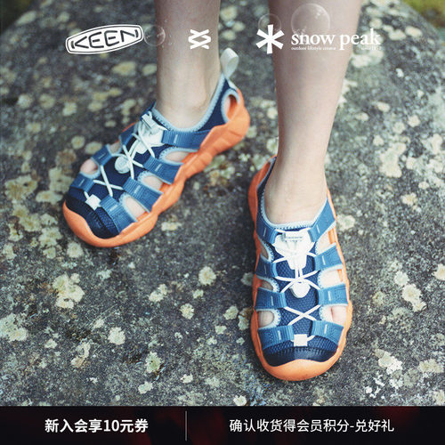 KEEN官方联名款儿童户外溯溪鞋
