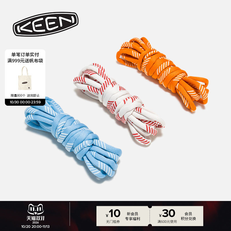 KEEN官方 适配JASPER系列休闲鞋山系斜纹印花鞋带