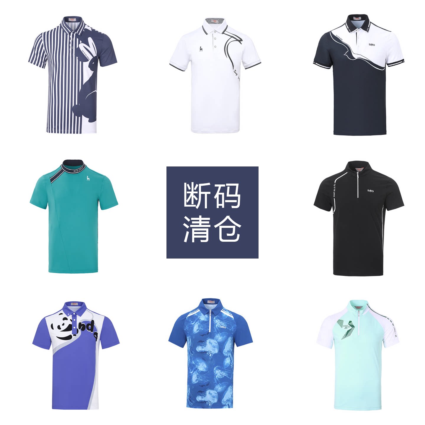 【断码清仓】svg高尔夫男装秋季短袖t恤POLO衫打底衫早秋运动上衣