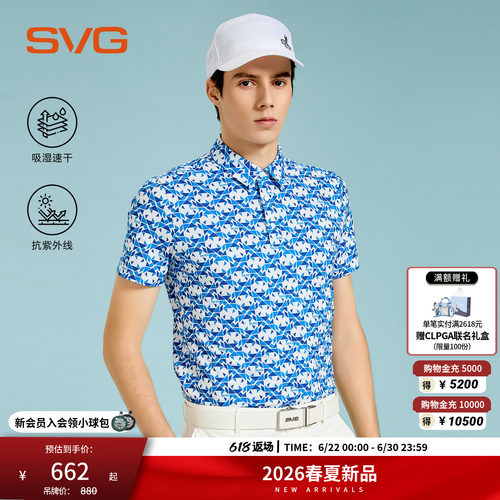 【吸湿速干/抗UV】svg高尔夫26夏季新款男士印花短袖t恤POLO衫男