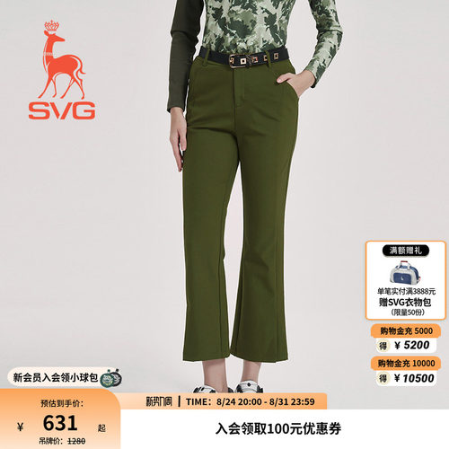 SVG高尔夫女士长裤橄榄绿