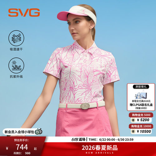 【吸湿速干/抗UV】svg高尔夫26夏季新款女士短袖t恤运动POLO衫女