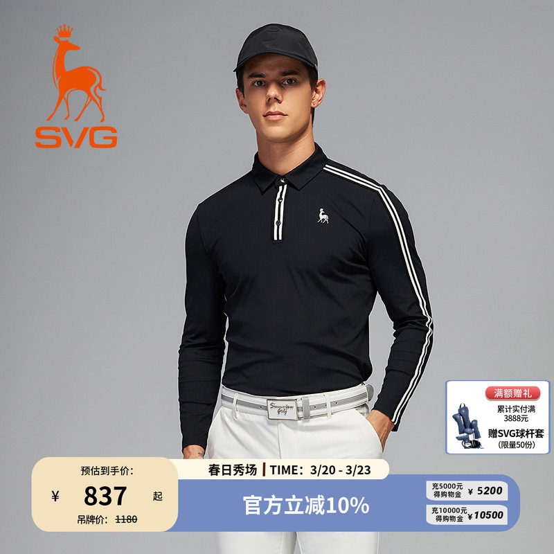 svg高尔夫春季新款男装时尚黑色长袖t恤撞色翻领POLO衫运动上衣