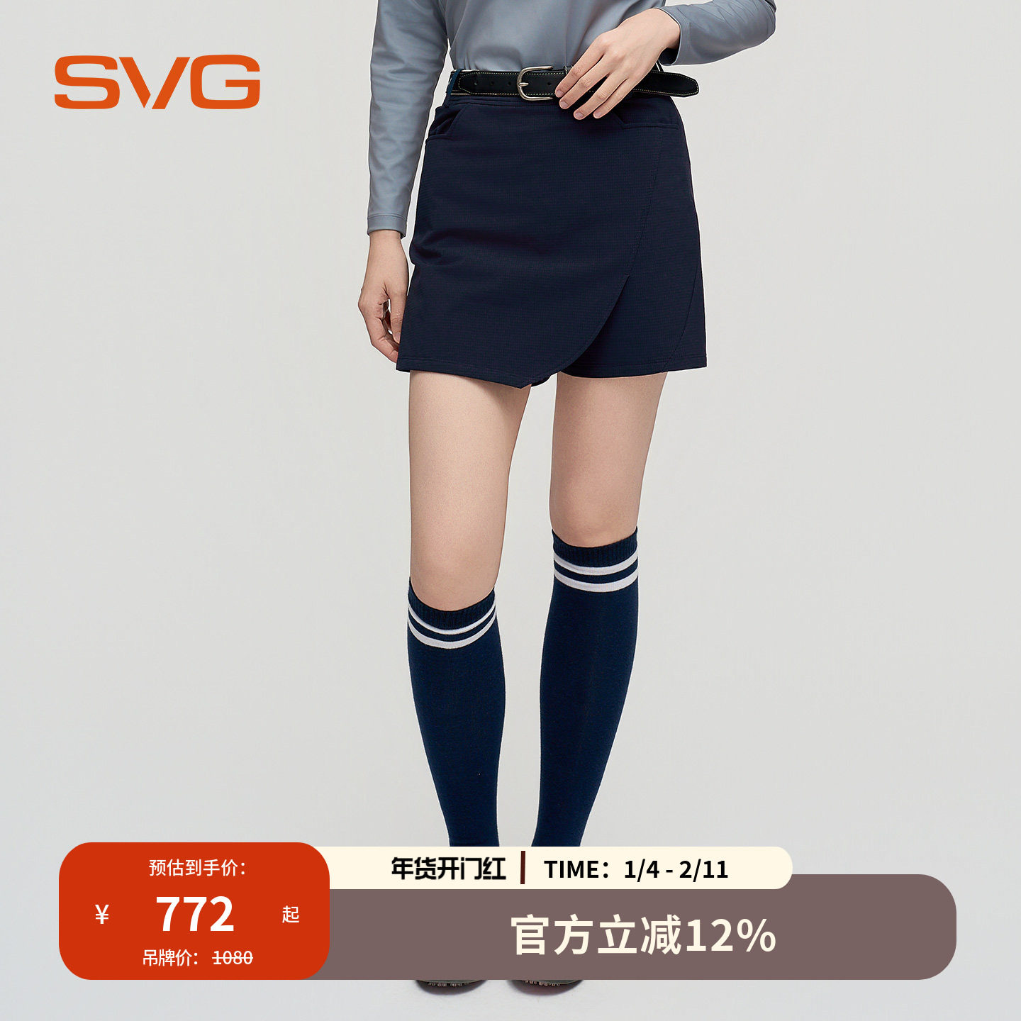 svg高尔夫25冬季新款女士拉绒短裤简约藏青细格运动裤子时尚保暖,运动/瑜伽/健身/球迷用品,高尔夫上装,淘宝优惠券,粉丝福利购,淘宝优惠卷