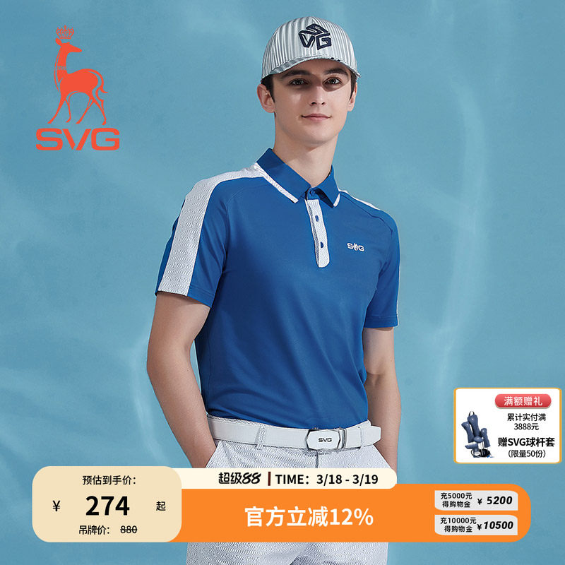 svg高尔夫春季新款男装蓝色拼接短袖t恤POLO衫男士上衣运动套装