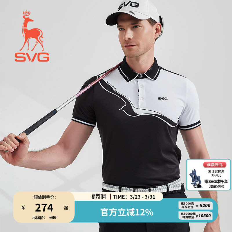 svg高尔夫春季新款男装黑白拼色印花短袖t恤POLO衫上衣运动套装