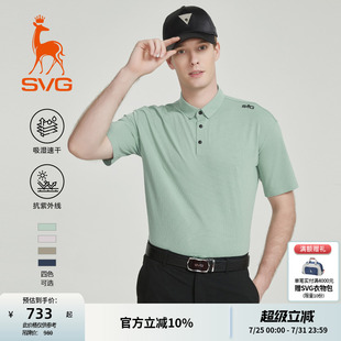 吸湿速干 纯色短袖 抗UV 男装 t恤运动上衣 svg高尔夫25春夏新款