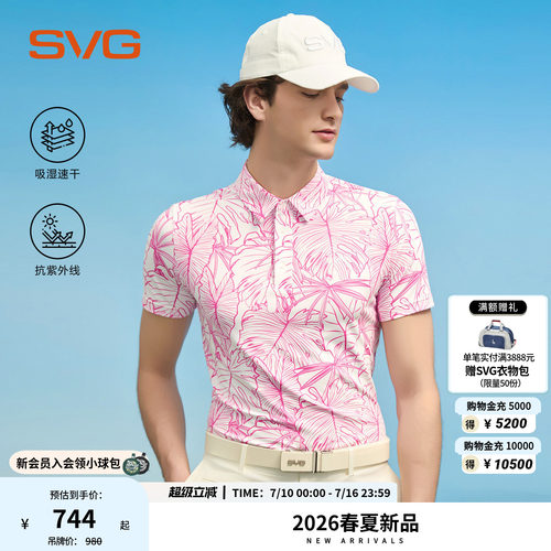 【吸湿速干/抗UV】svg高尔夫26夏季新款男士短袖t恤运动POLO衫男