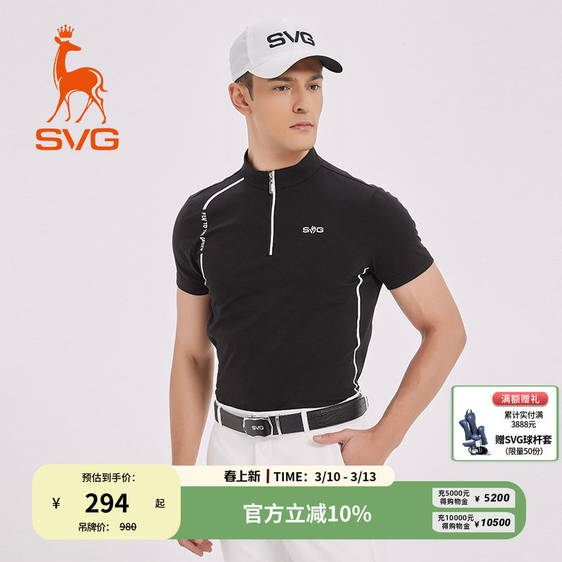 svg高尔夫春季新款男装黑白拼色印花短袖t恤立领上衣运动套装男