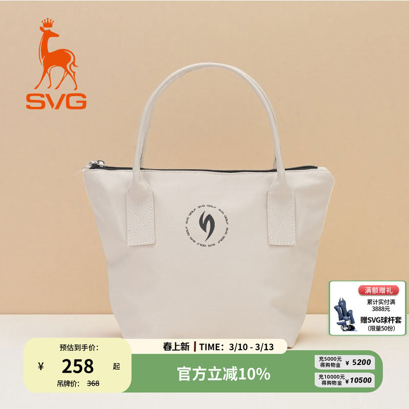 svg高尔夫25春季新款男女球包时尚休闲手提包托特包轻便运动手包