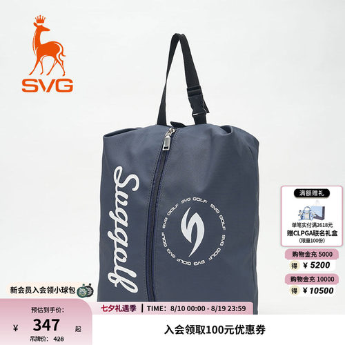 svg高尔夫春夏款男女球包时尚鞋包大容量轻便鞋袋旅行收纳袋