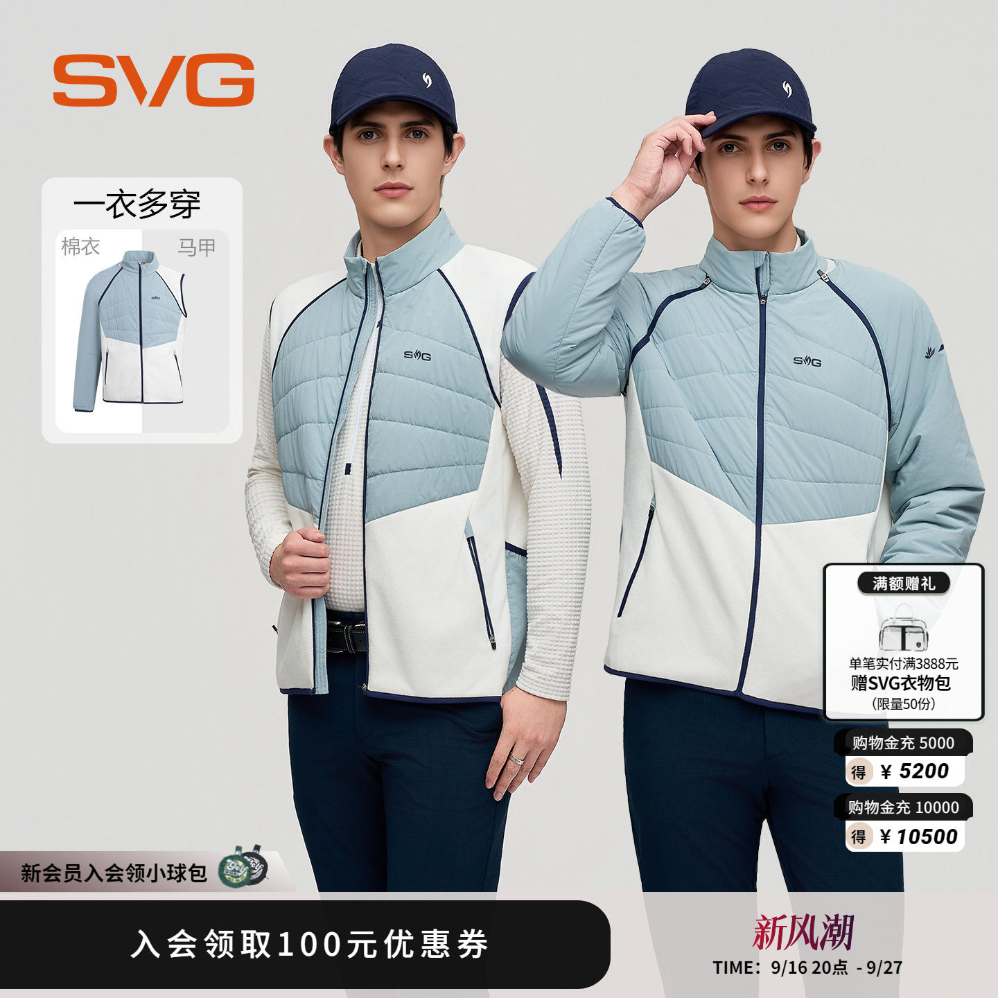 【外套/马甲两穿】svg高尔夫早秋男士棉服袖子可脱卸保暖棉衣马甲