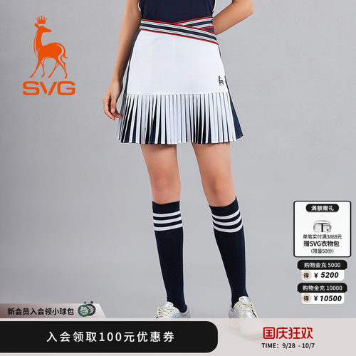 SVG高尔夫女士短裙百褶裙