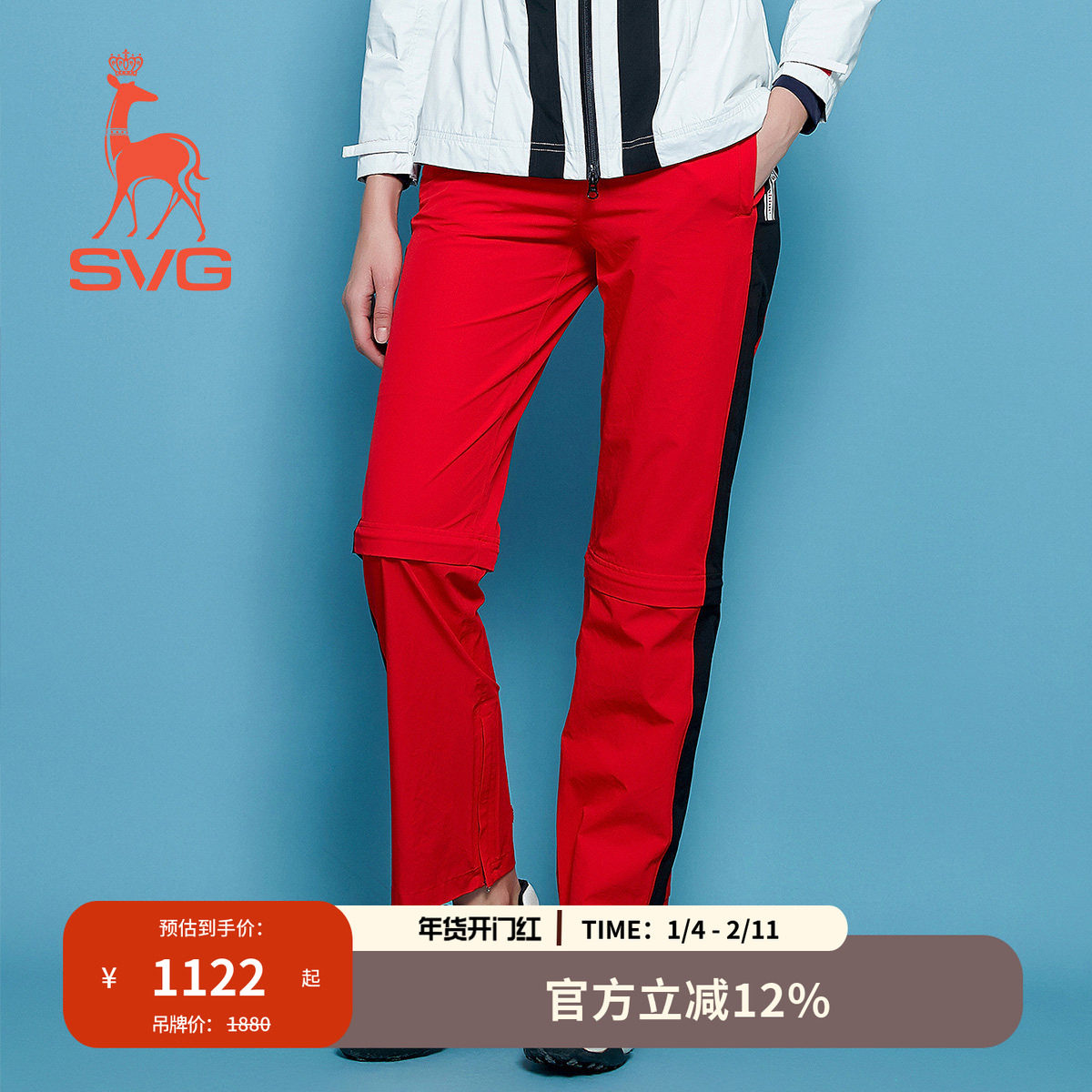 svg高尔夫秋季新款女装红色拼接长裤时尚直筒裤雨衣套装女