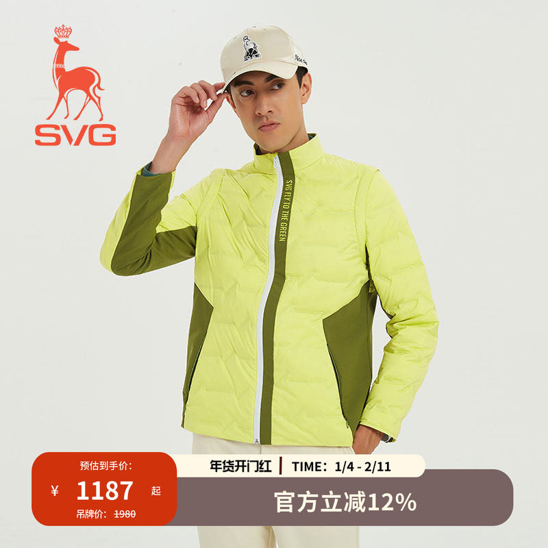 svg高尔夫秋冬新款男装黄绿色针织拼接羽绒服保暖鹅绒运动外套男,运动/瑜伽/健身/球迷用品,高尔夫上装,淘宝优惠券,粉丝福利购,淘宝优惠卷