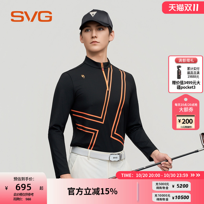 svg高尔夫25秋冬新款男装时尚几何印花长袖t恤立领运动打底衫上衣