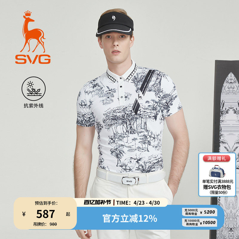 【抗UV】svg高尔夫春季新款男装黑白印花短袖t恤POLO衫运动上衣