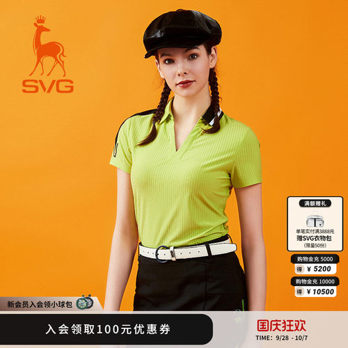 SVG高尔夫女士短袖t恤浅绿色