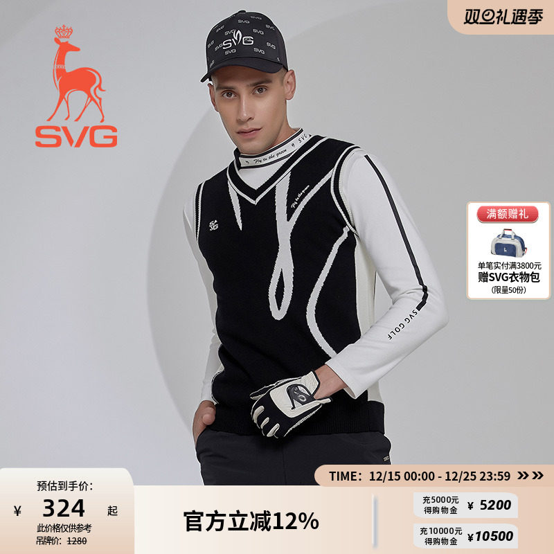 svg高尔夫秋季新款男装黑白针织保暖背心V领运动套装马甲上衣男