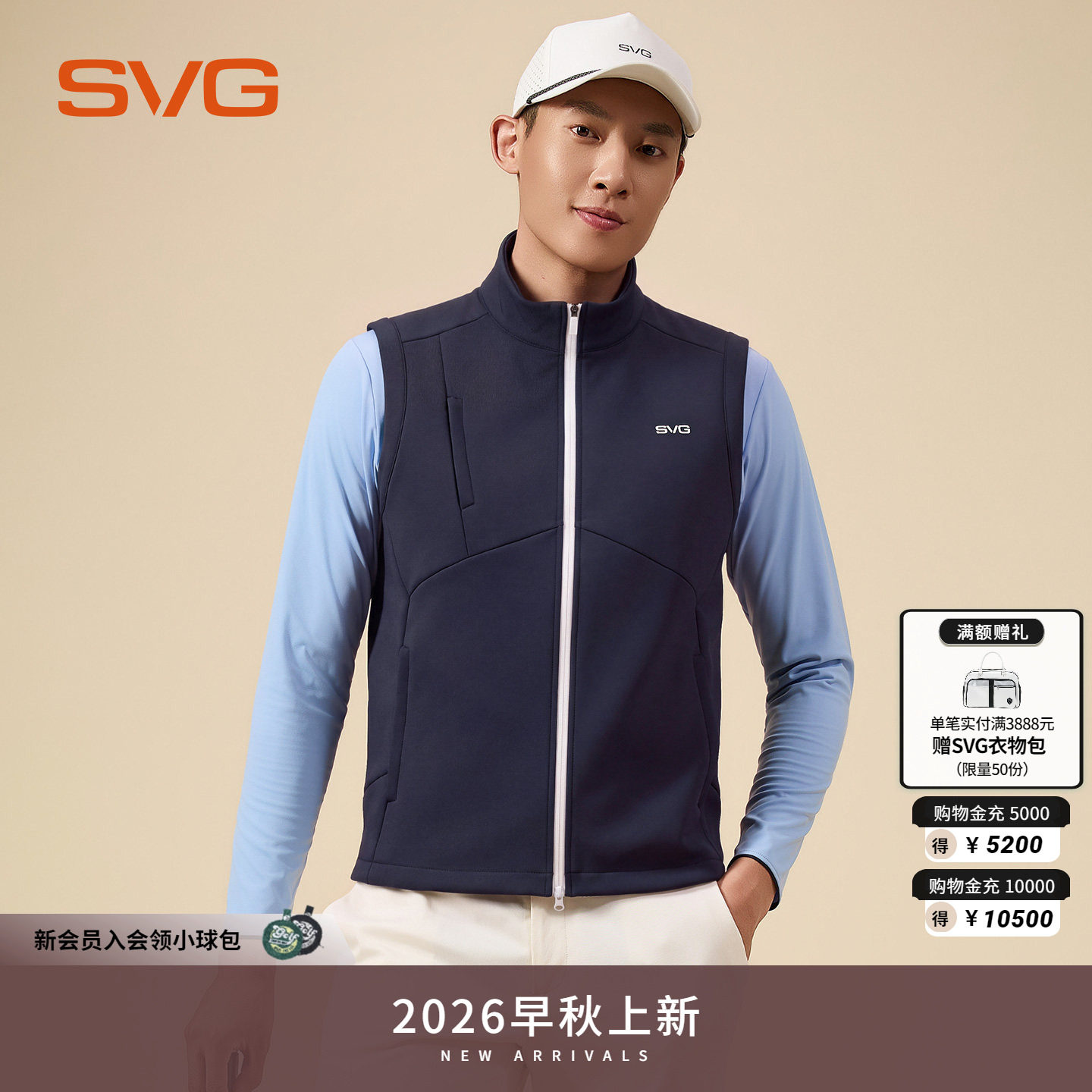 svg高尔夫男装26秋冬新品时尚拼接弹力马甲保暖抓绒男士运动背心
