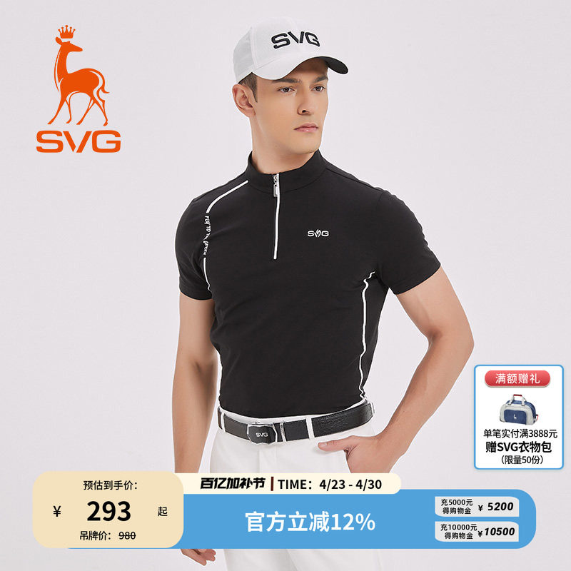 svg高尔夫春季新款男装黑白拼色印花短袖t恤立领上衣运动套装男